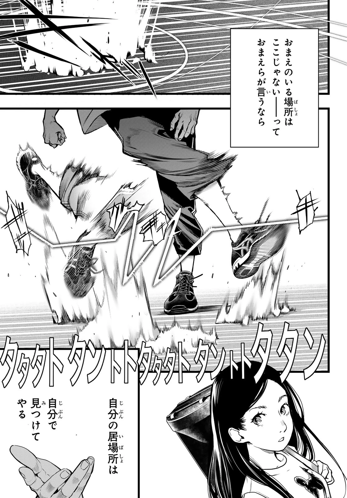 灰仭巫覡 第73話 - 17