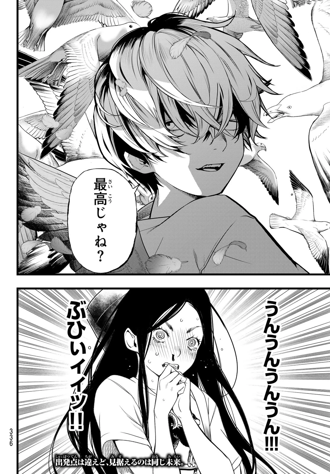 灰仭巫覡 第73話 - 20