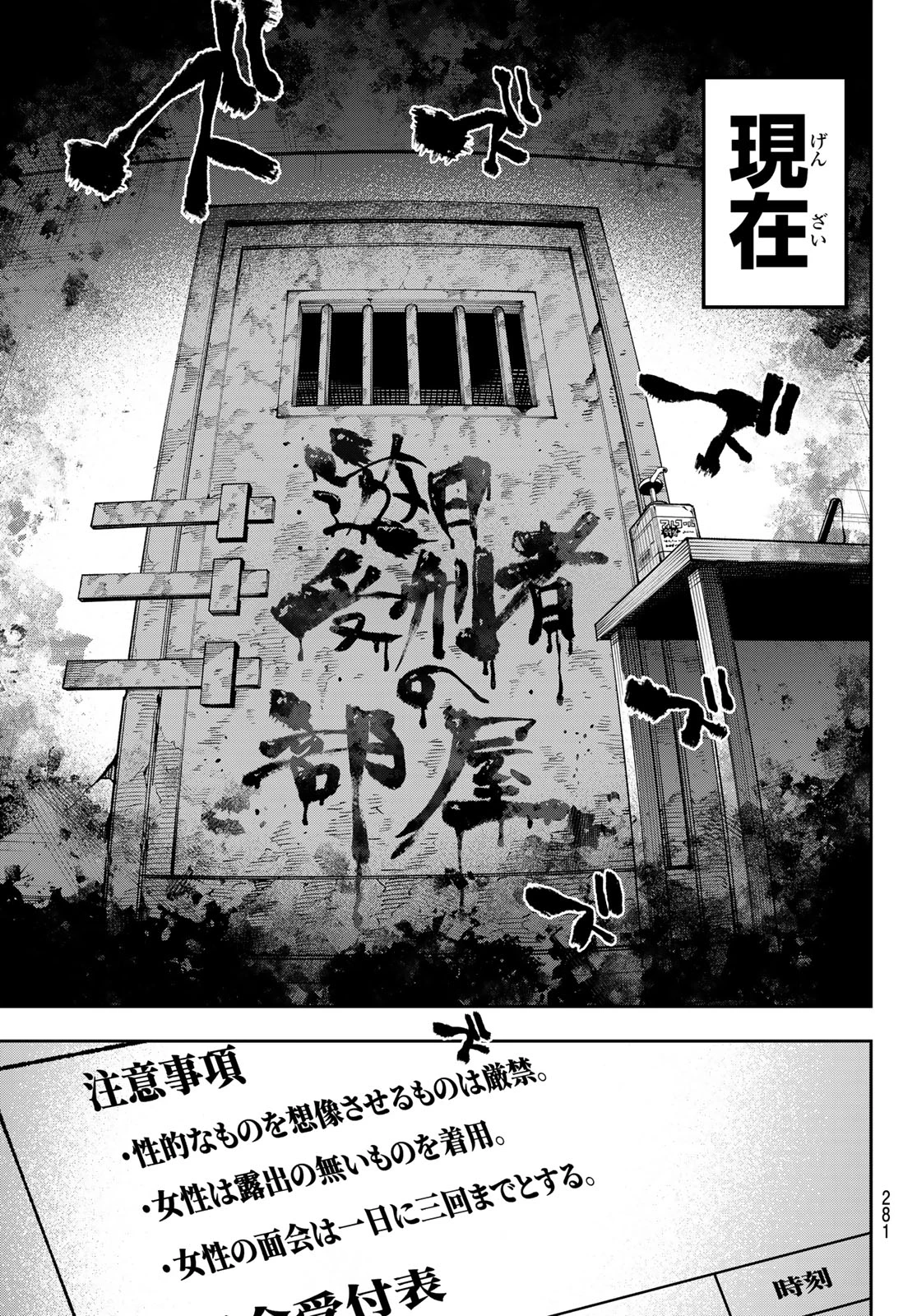 ゆめねこねくと 第74話 - 5