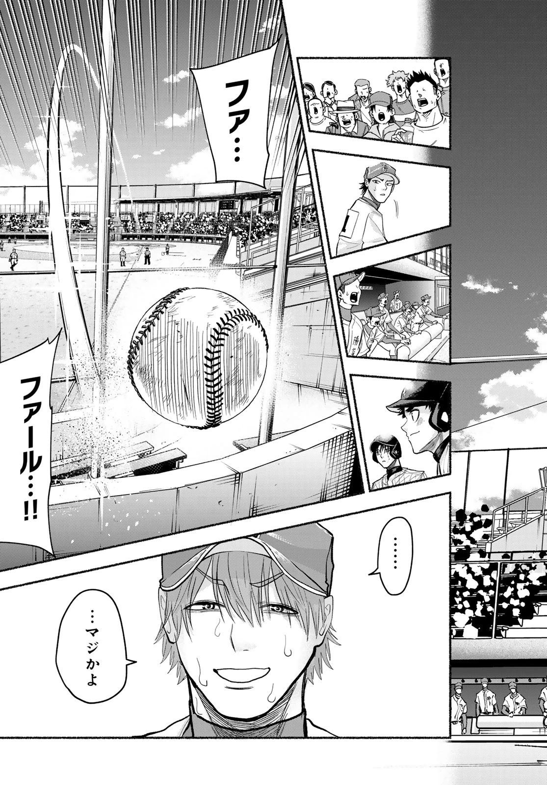 スルガメテオ 第55話 - 15