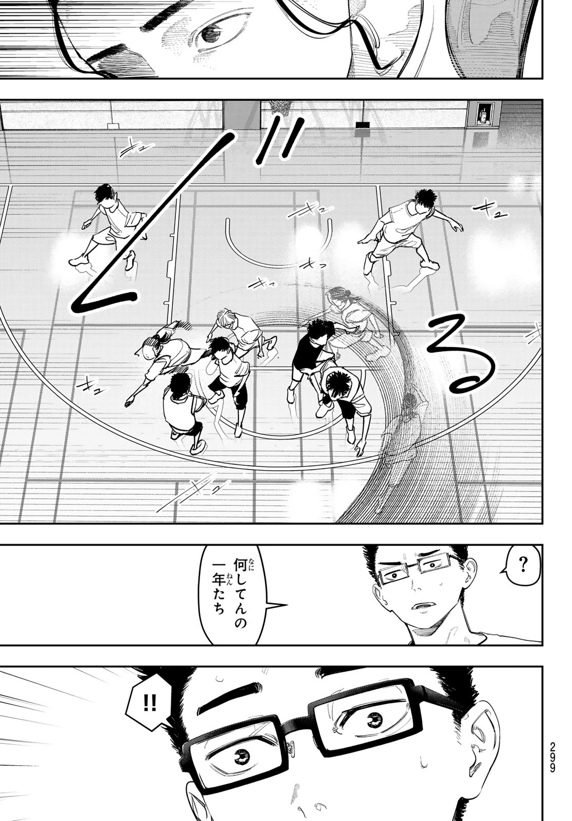 ゼロとヒャク 第19話 - 3