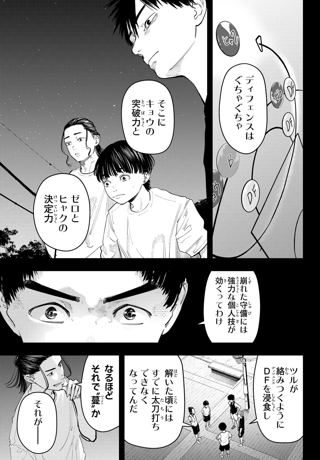 ゼロとヒャク 第19話 - 5