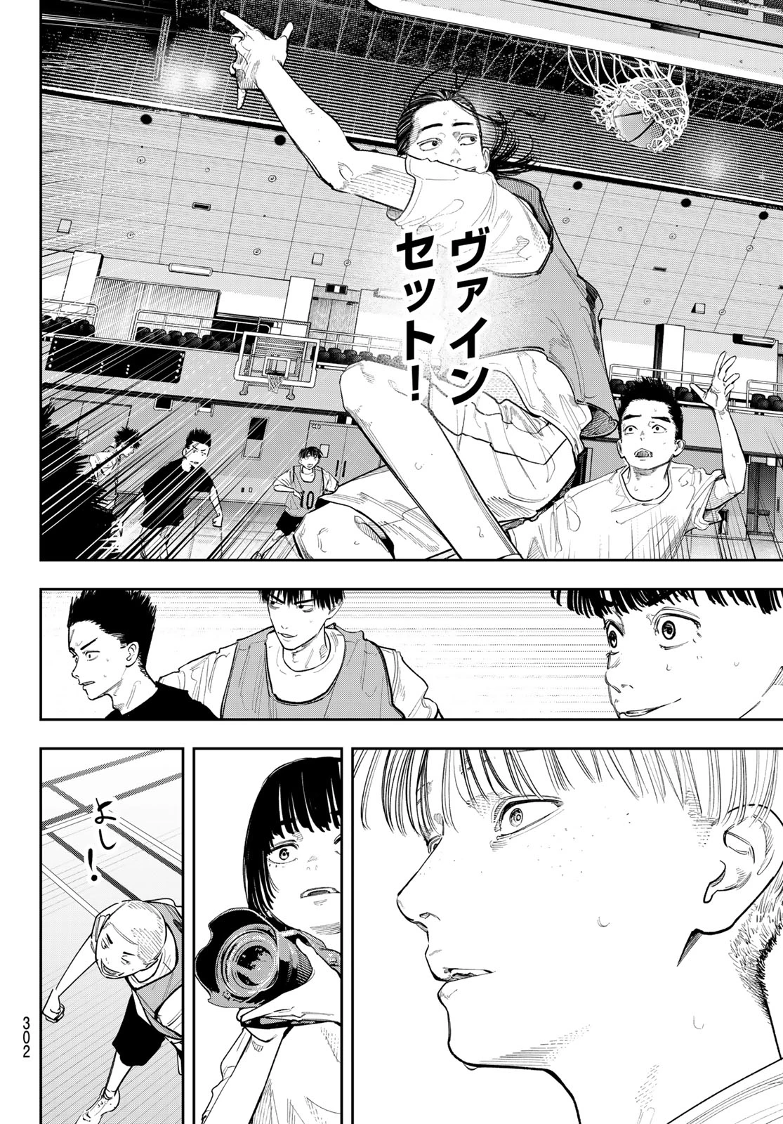 ゼロとヒャク 第19話 - 6