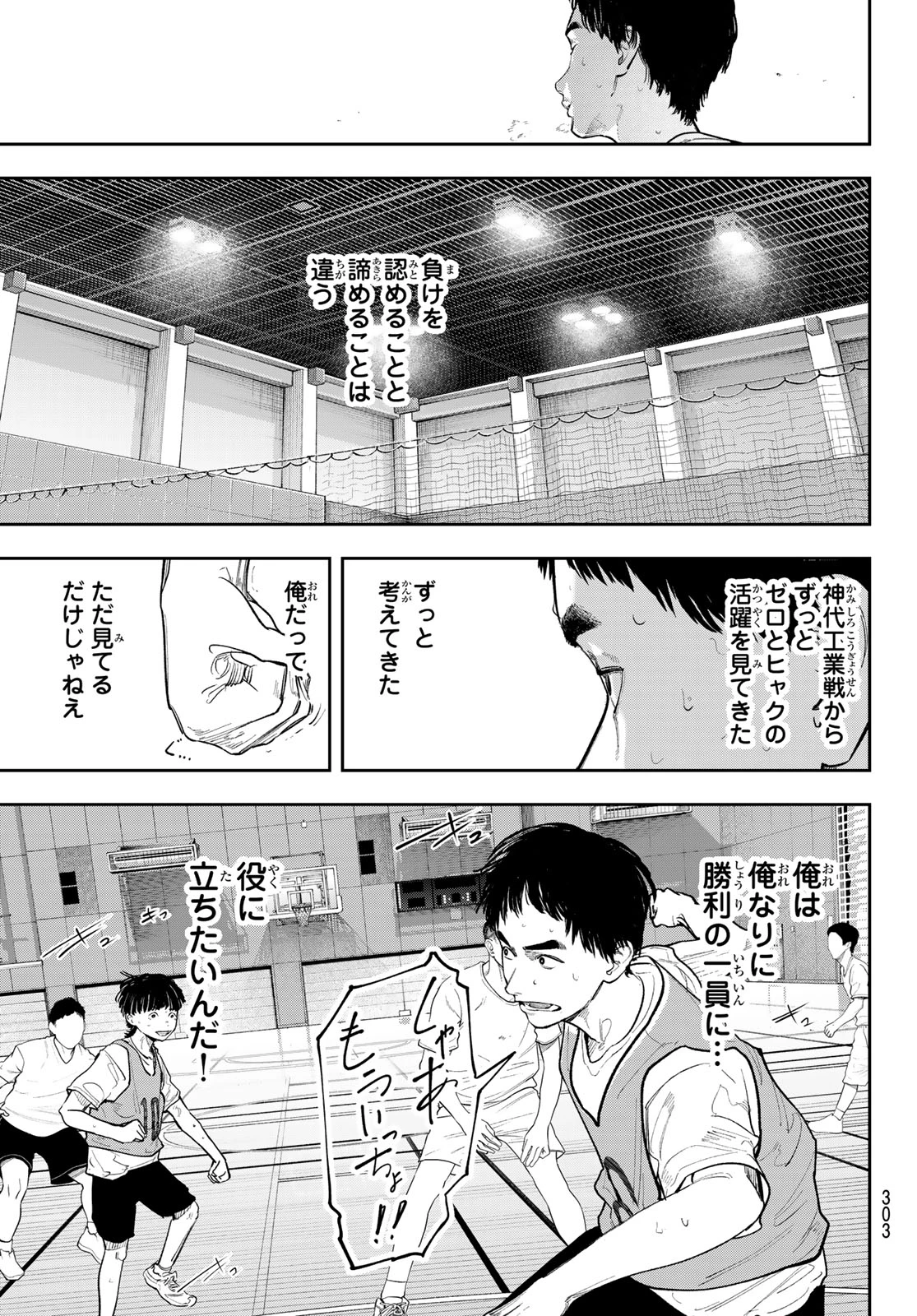 ゼロとヒャク 第19話 - 7