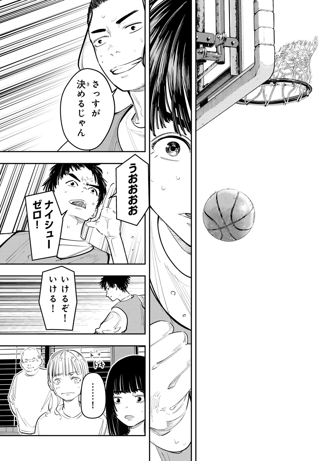 ゼロとヒャク 第19話 - 11