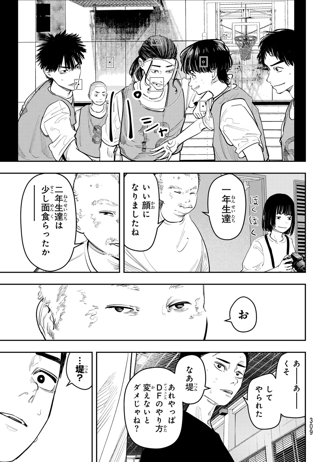 ゼロとヒャク 第19話 - 13