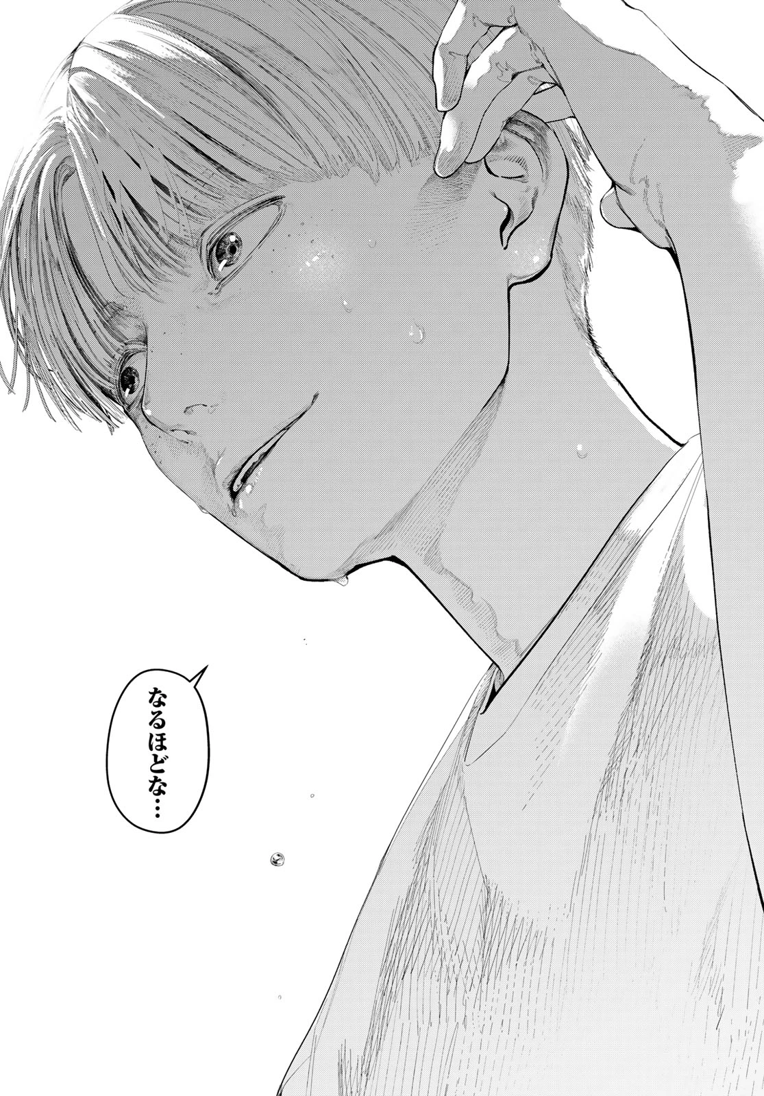 ゼロとヒャク 第19話 - 14