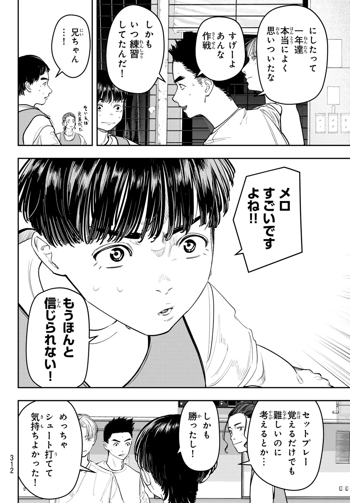 ゼロとヒャク 第19話 - 16