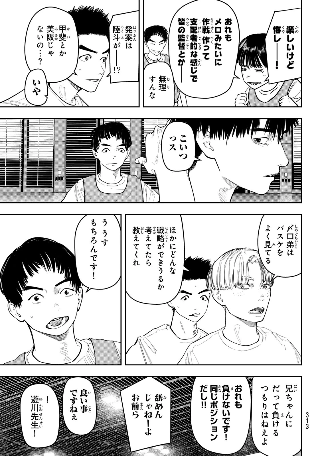 ゼロとヒャク 第19話 - 17