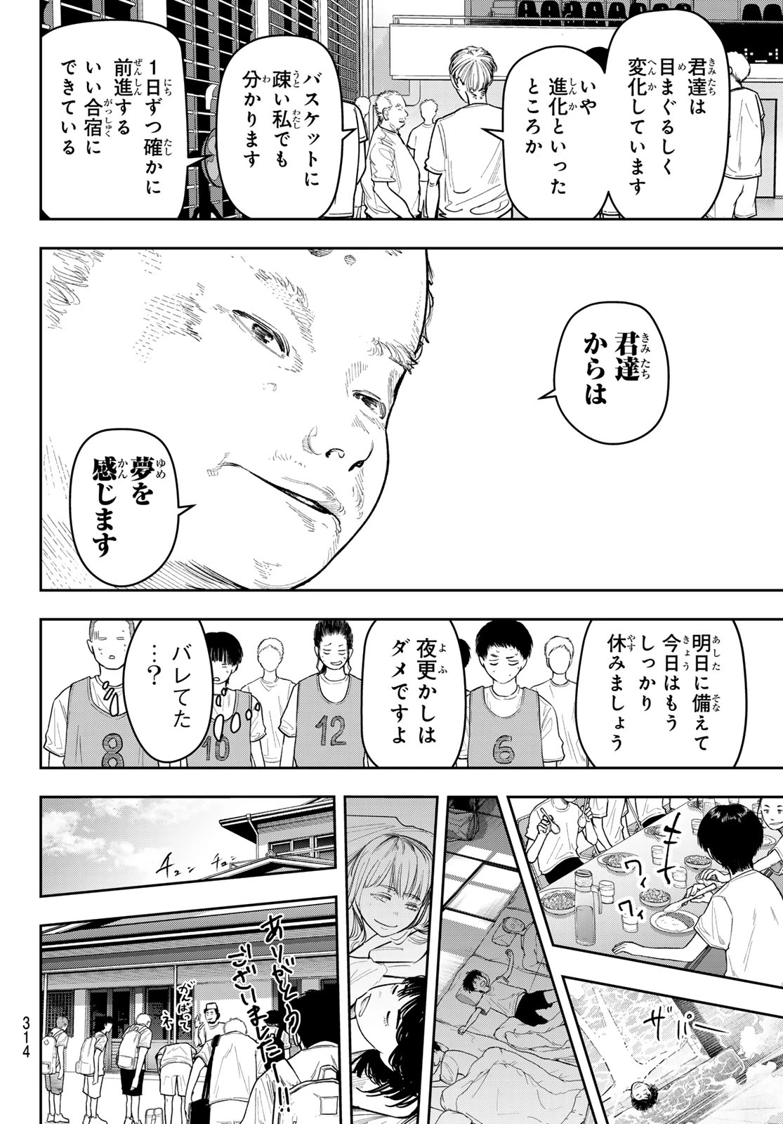 ゼロとヒャク 第19話 - 18