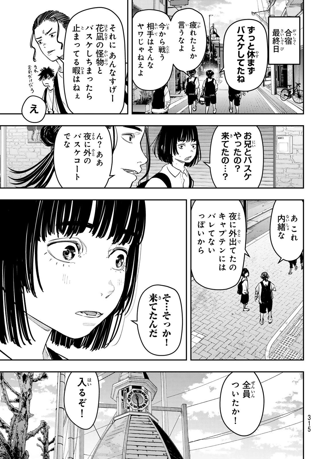 ゼロとヒャク 第19話 - 19