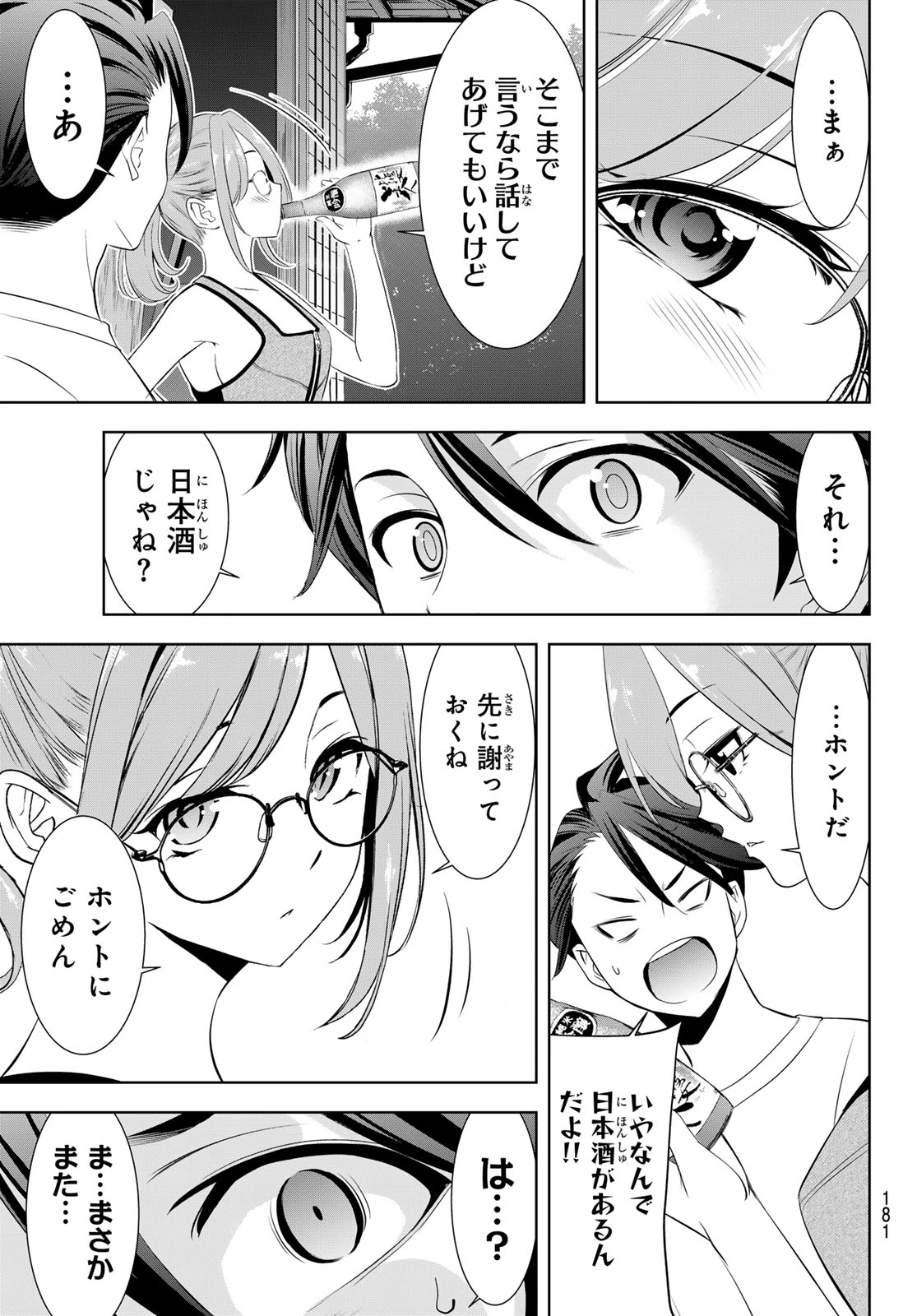 あの島の海音荘 第13話 - 15