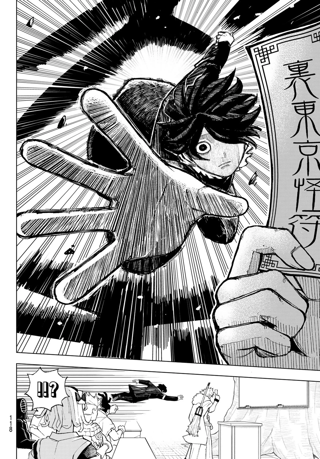 裏東京のオソロシドコロ 第4話 - 16