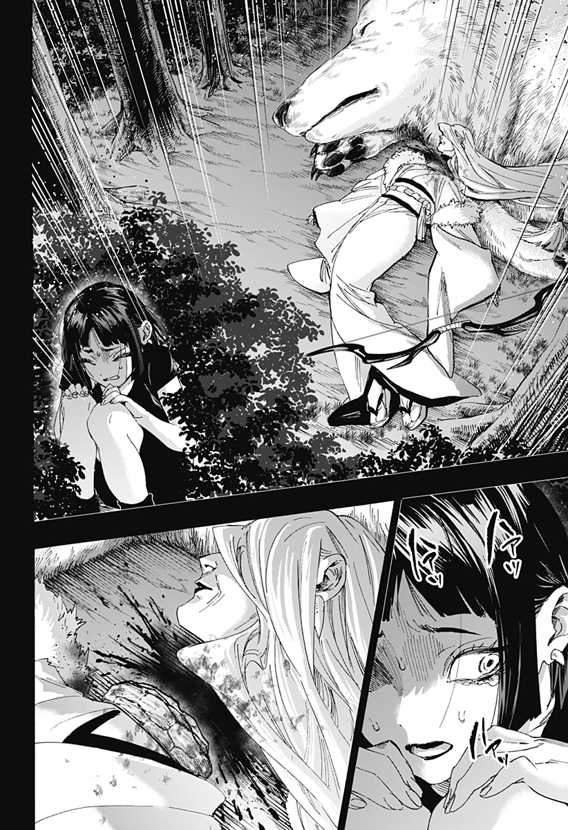 マリッジトキシン 第159話 - 6