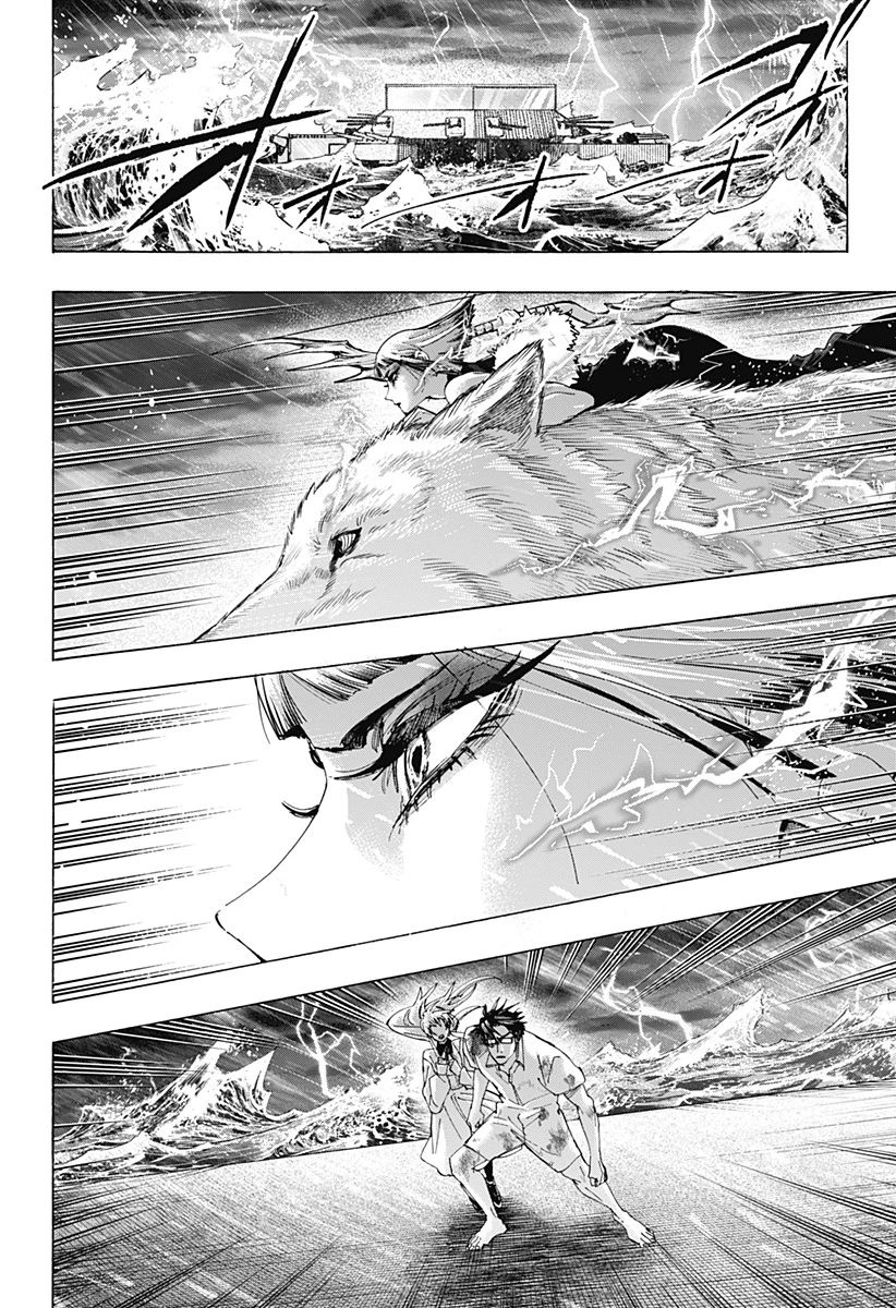 マリッジトキシン 第159話 - 12