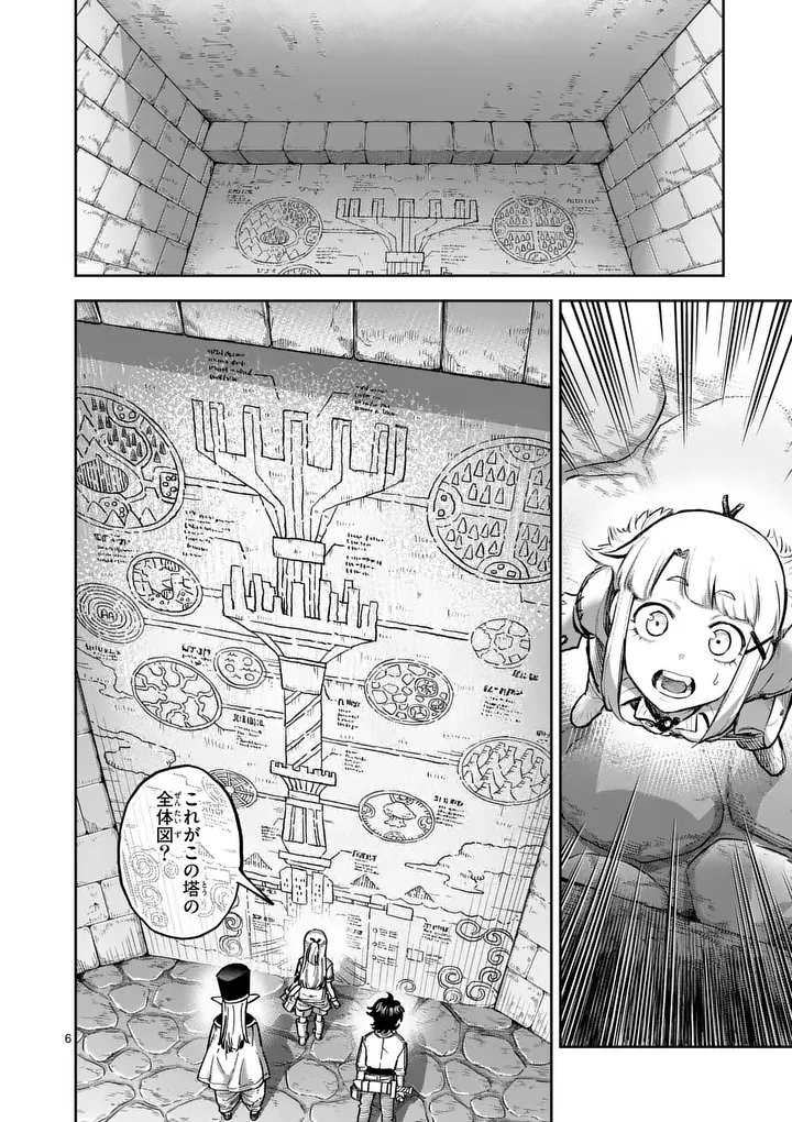 獣王と薬草 第70話 - 6