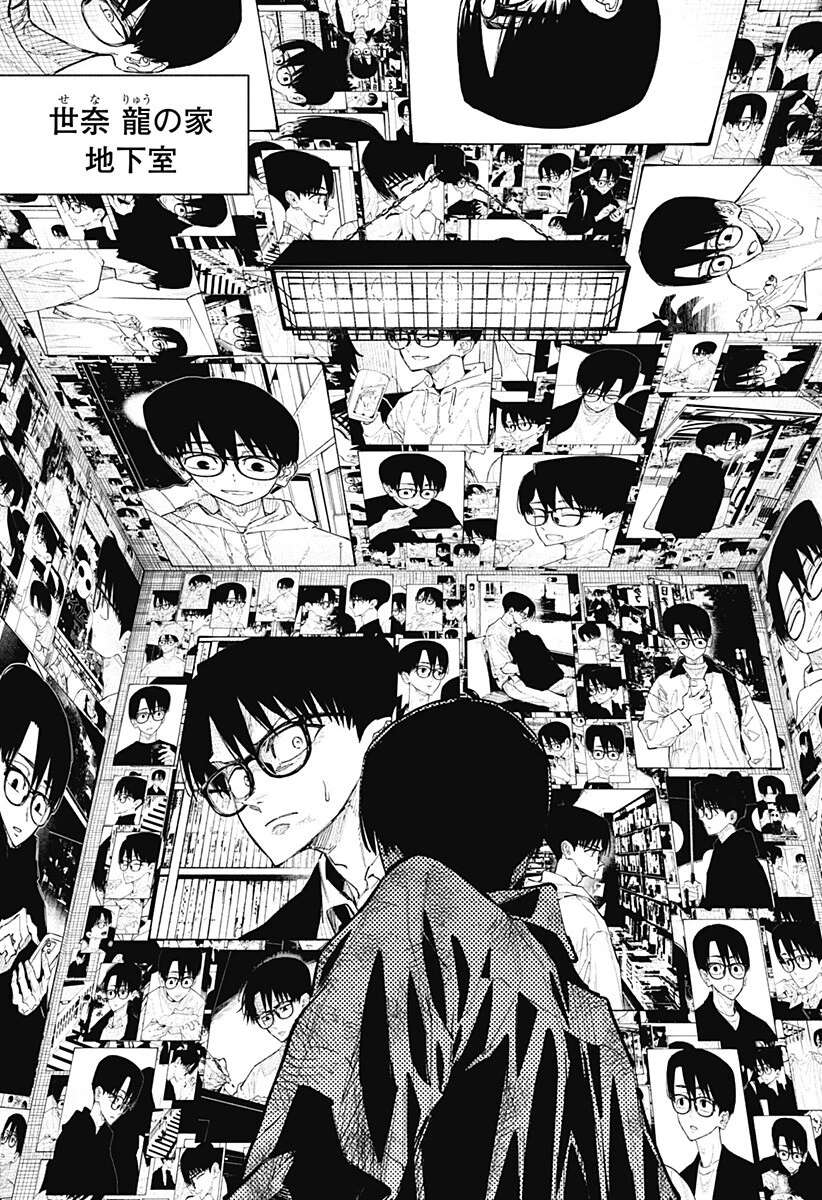 震える右手 第13話 - 9