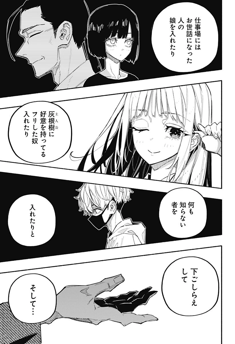 震える右手 第13話 - 15