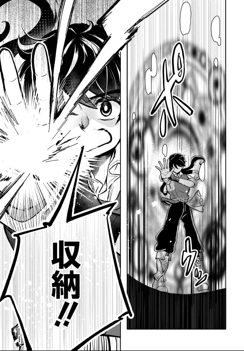 追放荷物持ちの逆転無双 〜Aランクパーティから解き放たれた便利スキル【収納】が最強の戦闘スキルだったのでSランク美少女とともに成り上がる〜 第1話 - 3