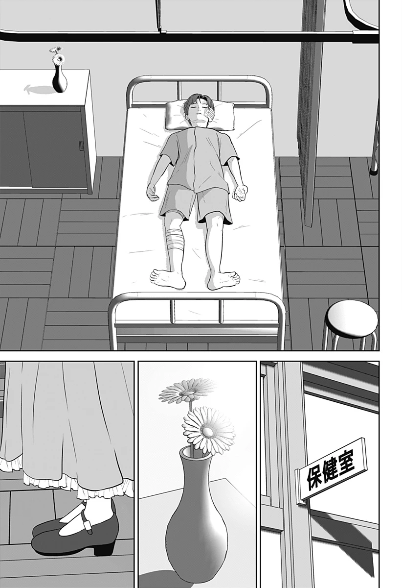 群脳教室 第22話 - 3