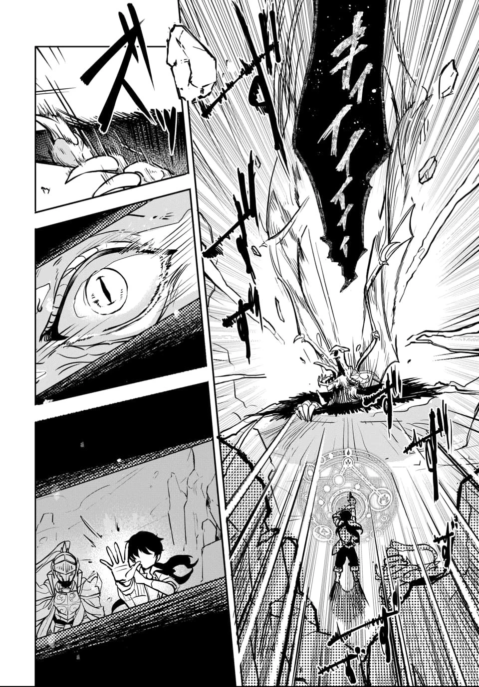 追放荷物持ちの逆転無双 〜Aランクパーティから解き放たれた便利スキル【収納】が最強の戦闘スキルだったのでSランク美少女とともに成り上がる〜 第1話 - 6