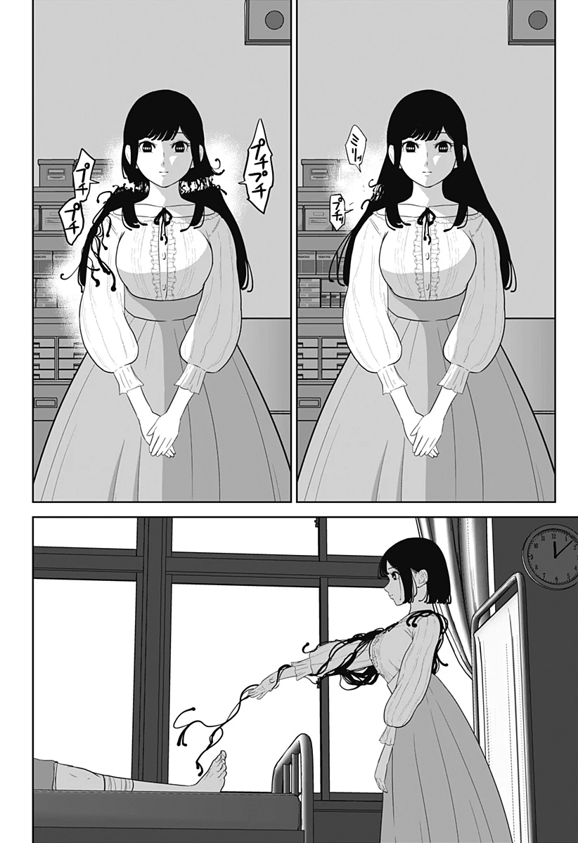 群脳教室 第22話 - 6