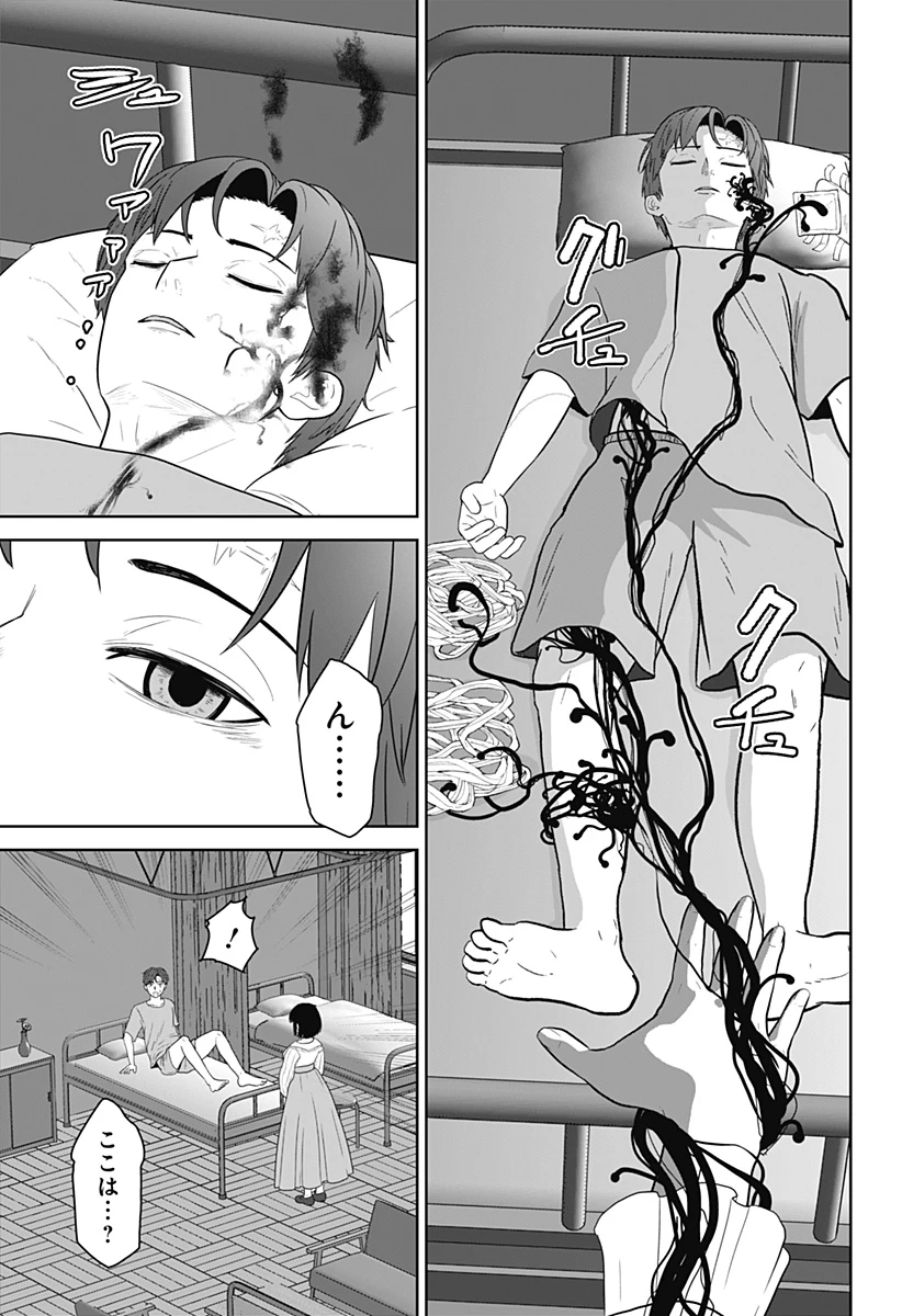 群脳教室 第22話 - 7