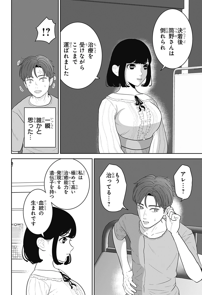 群脳教室 第22話 - 8