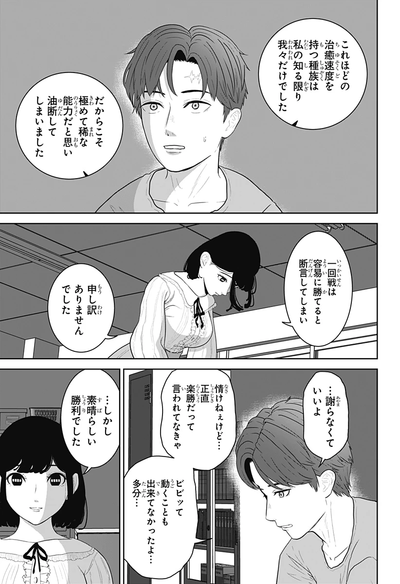 群脳教室 第22話 - 9