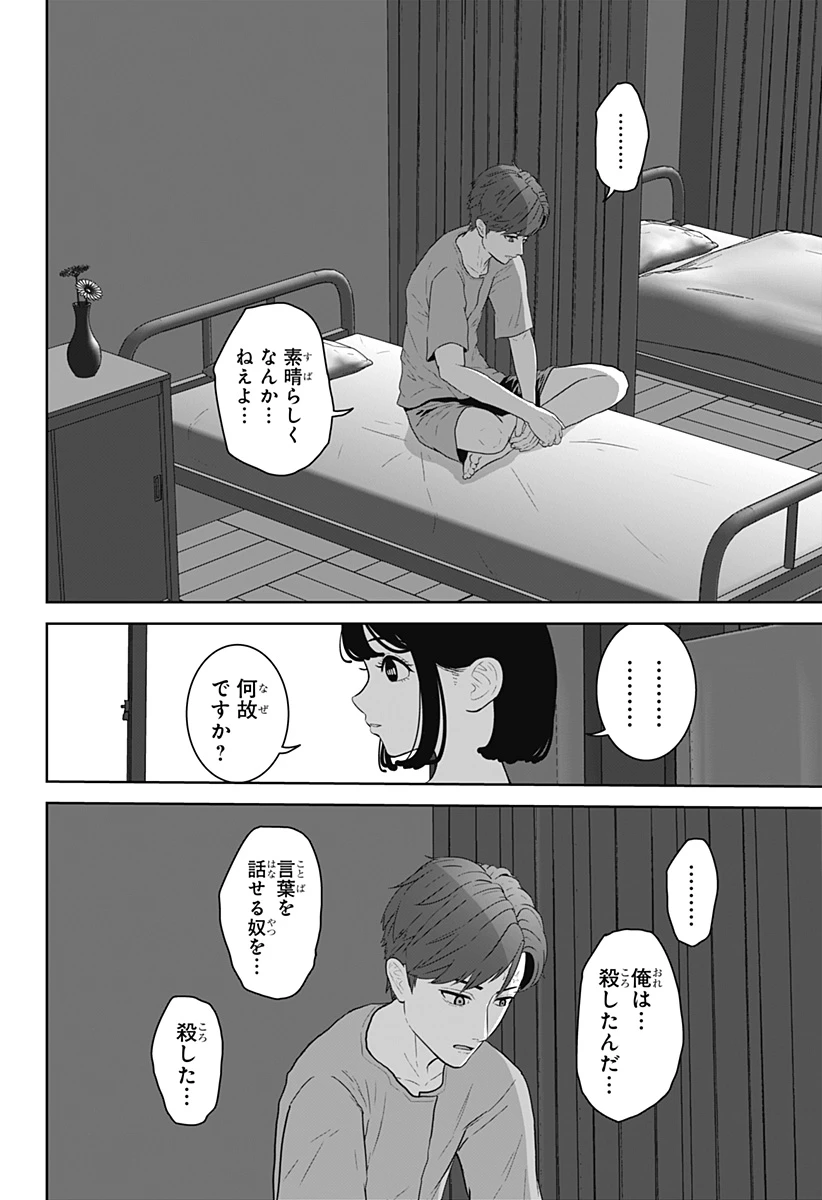 群脳教室 第22話 - 10