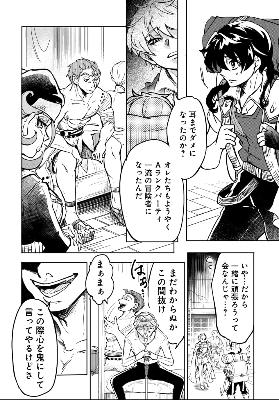 追放荷物持ちの逆転無双 〜Aランクパーティから解き放たれた便利スキル【収納】が最強の戦闘スキルだったのでSランク美少女とともに成り上がる〜 第1話 - 10