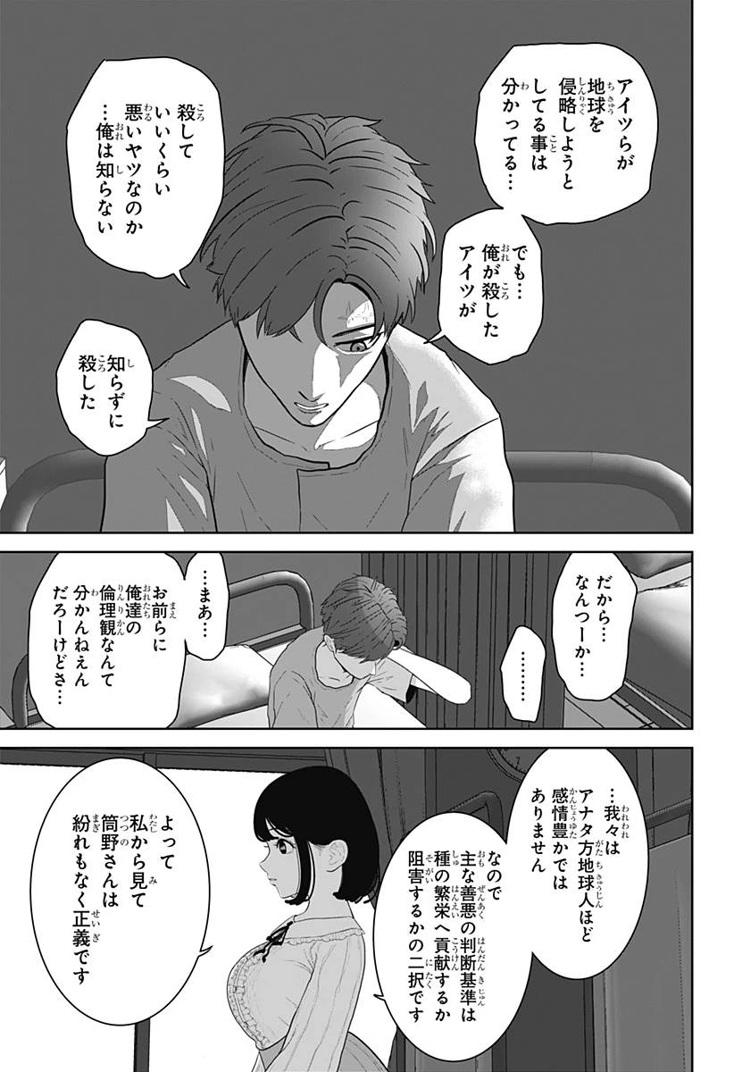 群脳教室 第22話 - 11