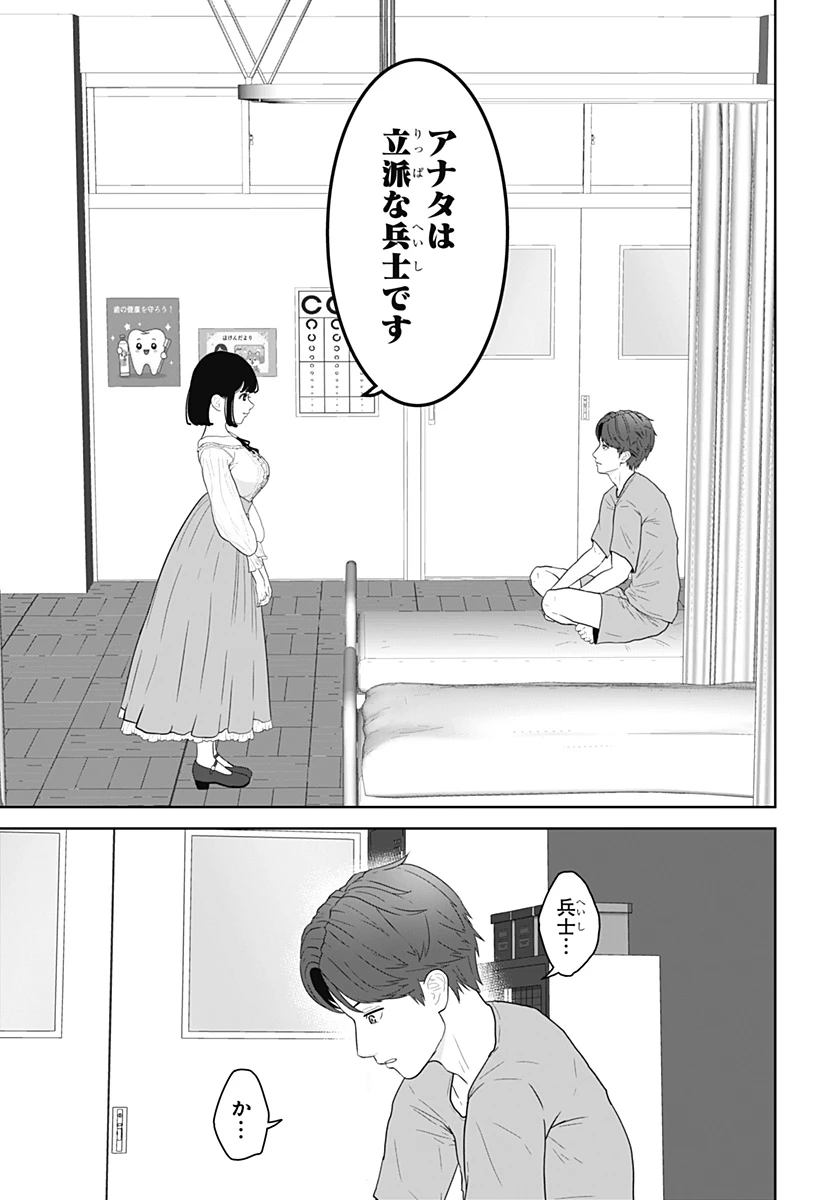 群脳教室 第22話 - 13