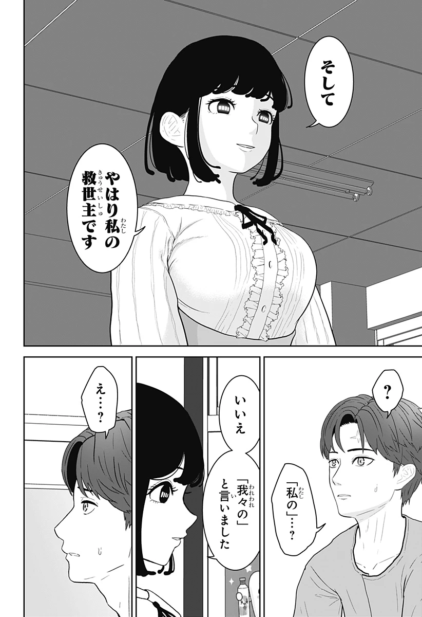 群脳教室 第22話 - 14