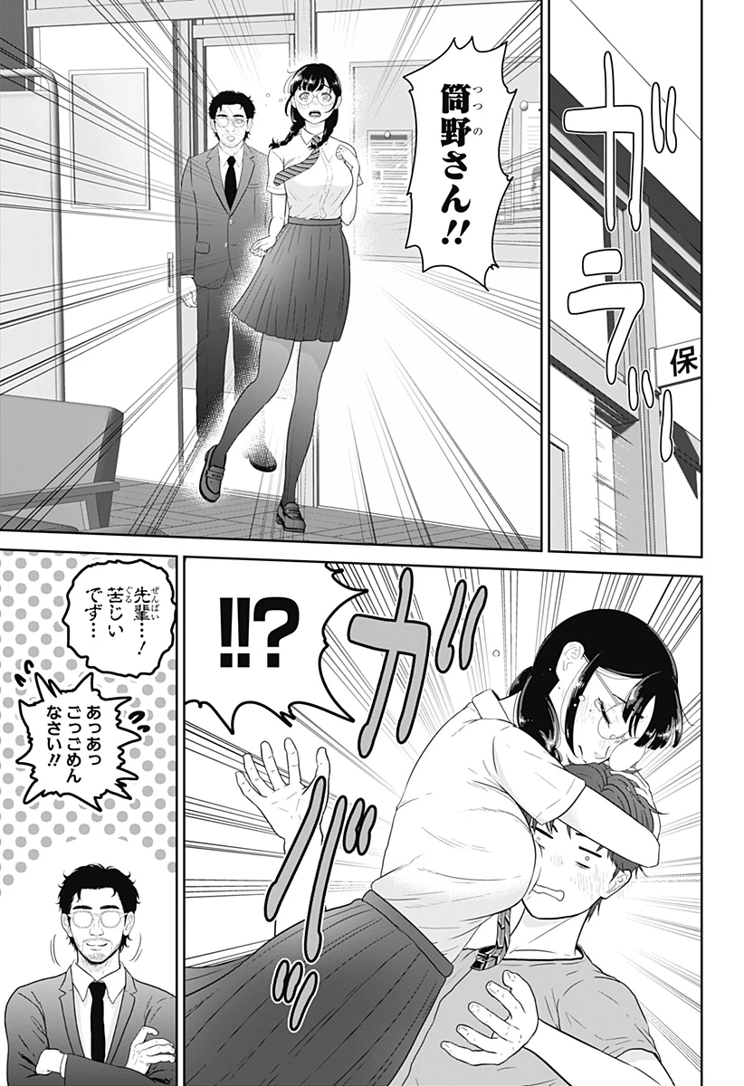 群脳教室 第22話 - 15