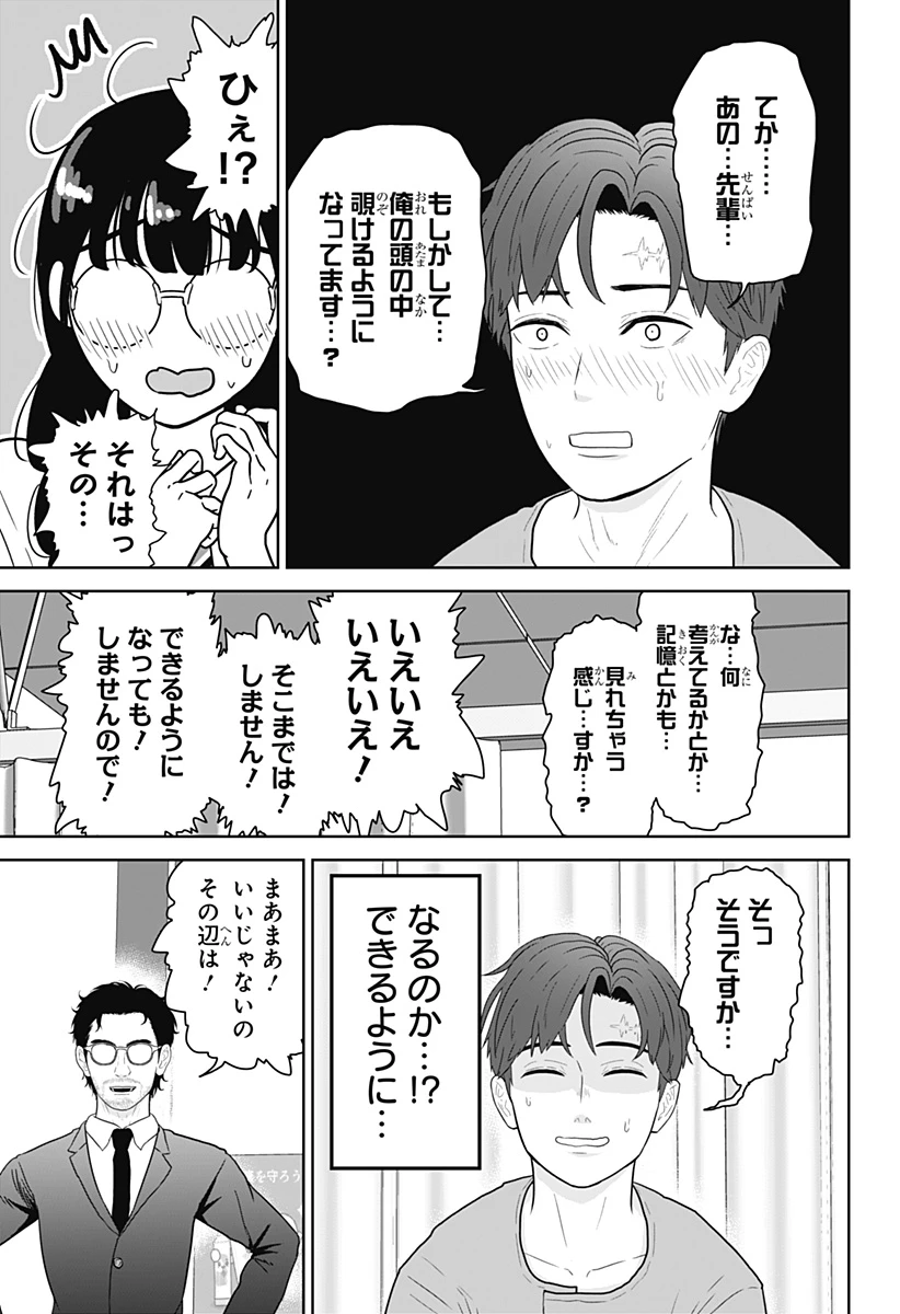 群脳教室 第22話 - 17