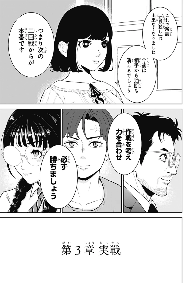 群脳教室 第22話 - 19