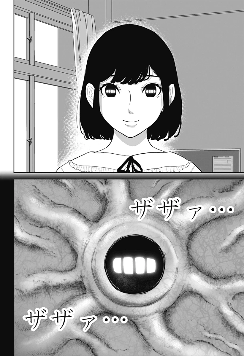 群脳教室 第22話 - 20