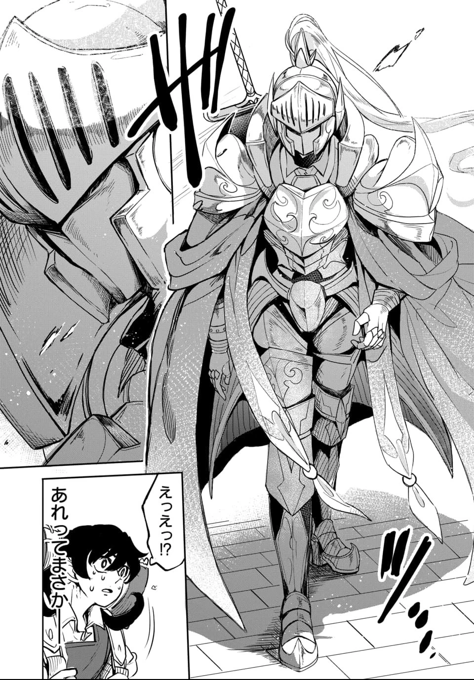 追放荷物持ちの逆転無双 〜Aランクパーティから解き放たれた便利スキル【収納】が最強の戦闘スキルだったのでSランク美少女とともに成り上がる〜 第1話 - 23