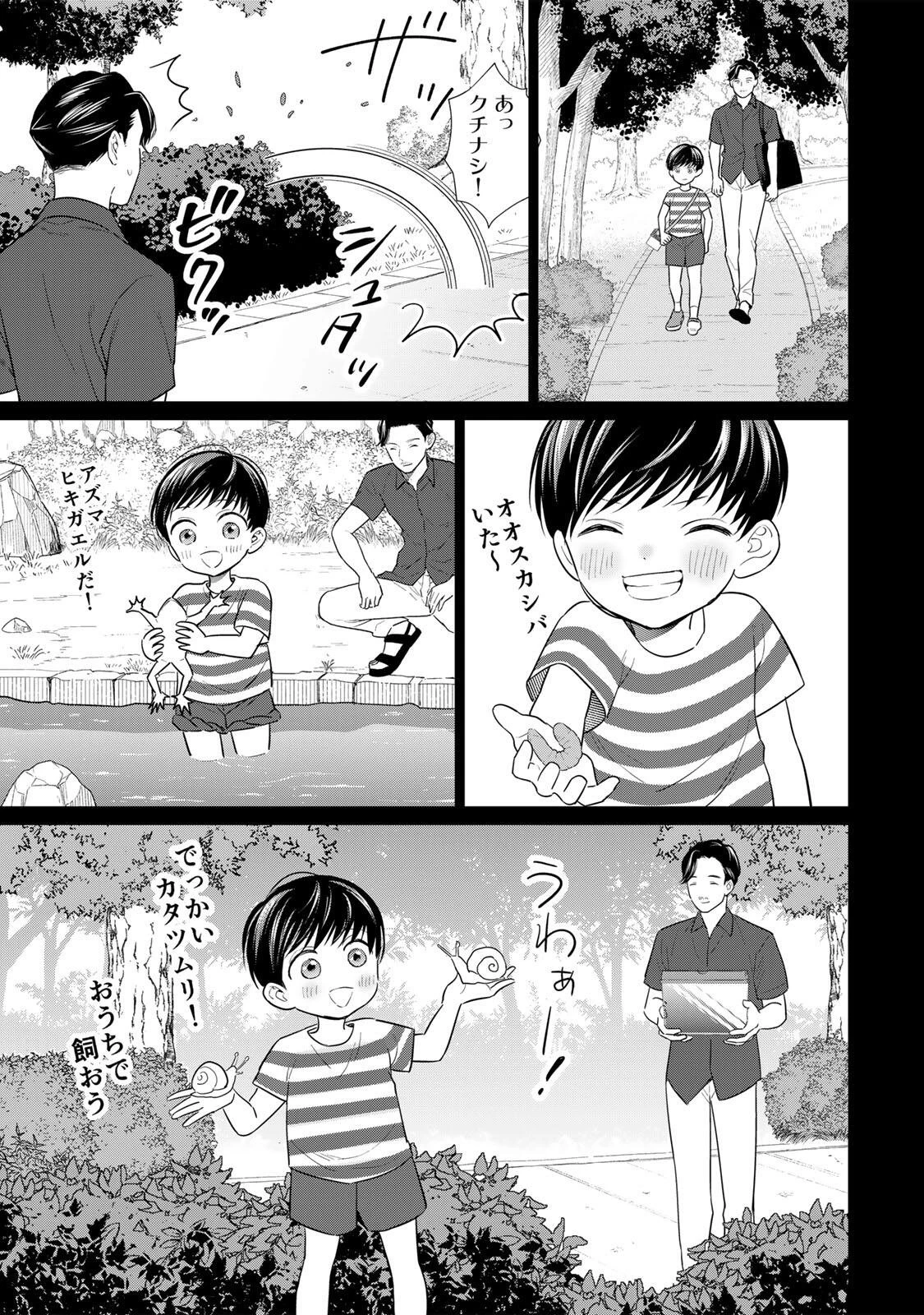 せいぶつ部の田辺くん 第24話 - 3