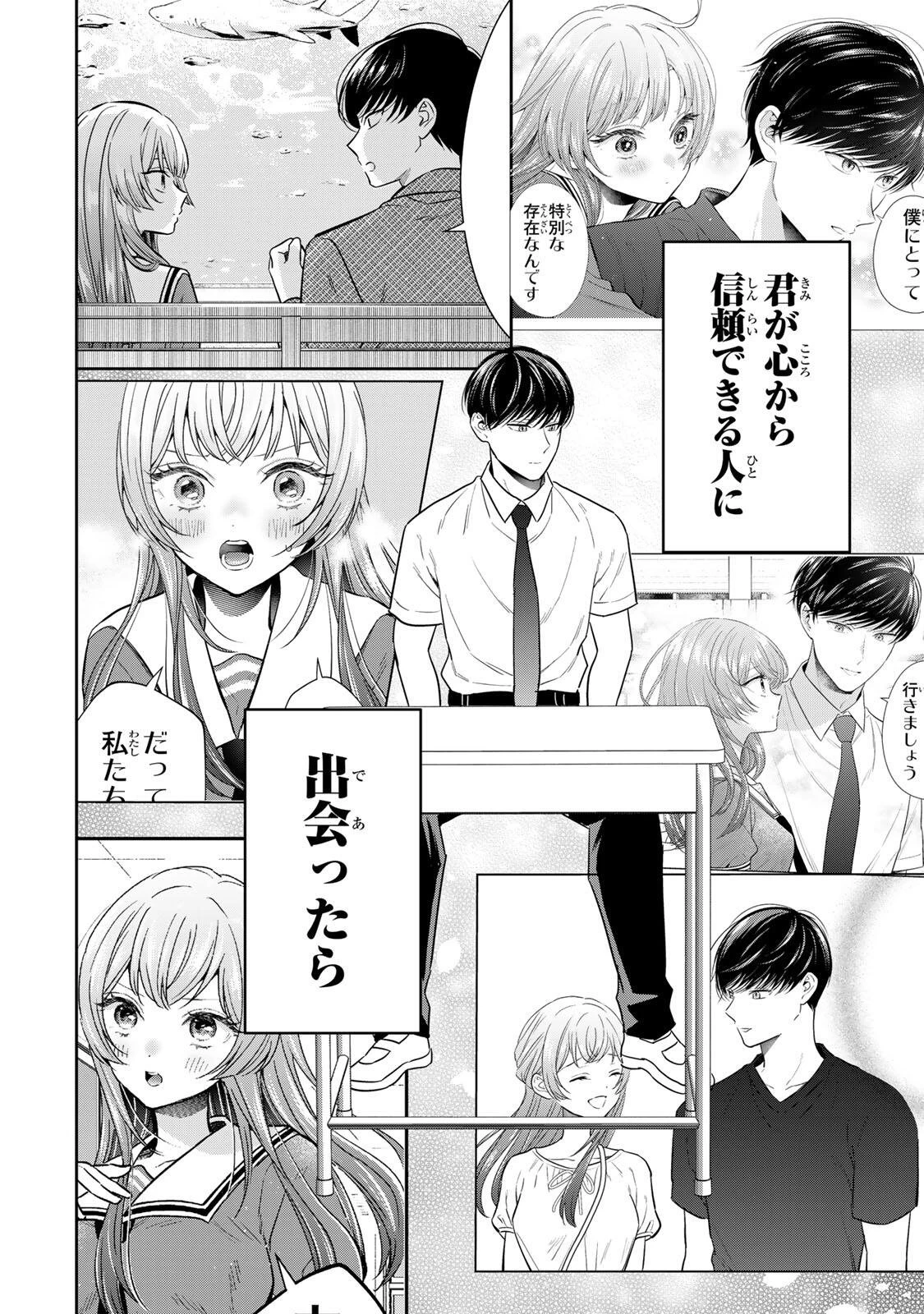 せいぶつ部の田辺くん 第24話 - 12