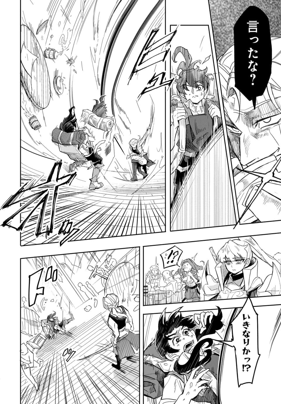 追放荷物持ちの逆転無双 〜Aランクパーティから解き放たれた便利スキル【収納】が最強の戦闘スキルだったのでSランク美少女とともに成り上がる〜 第1話 - 42