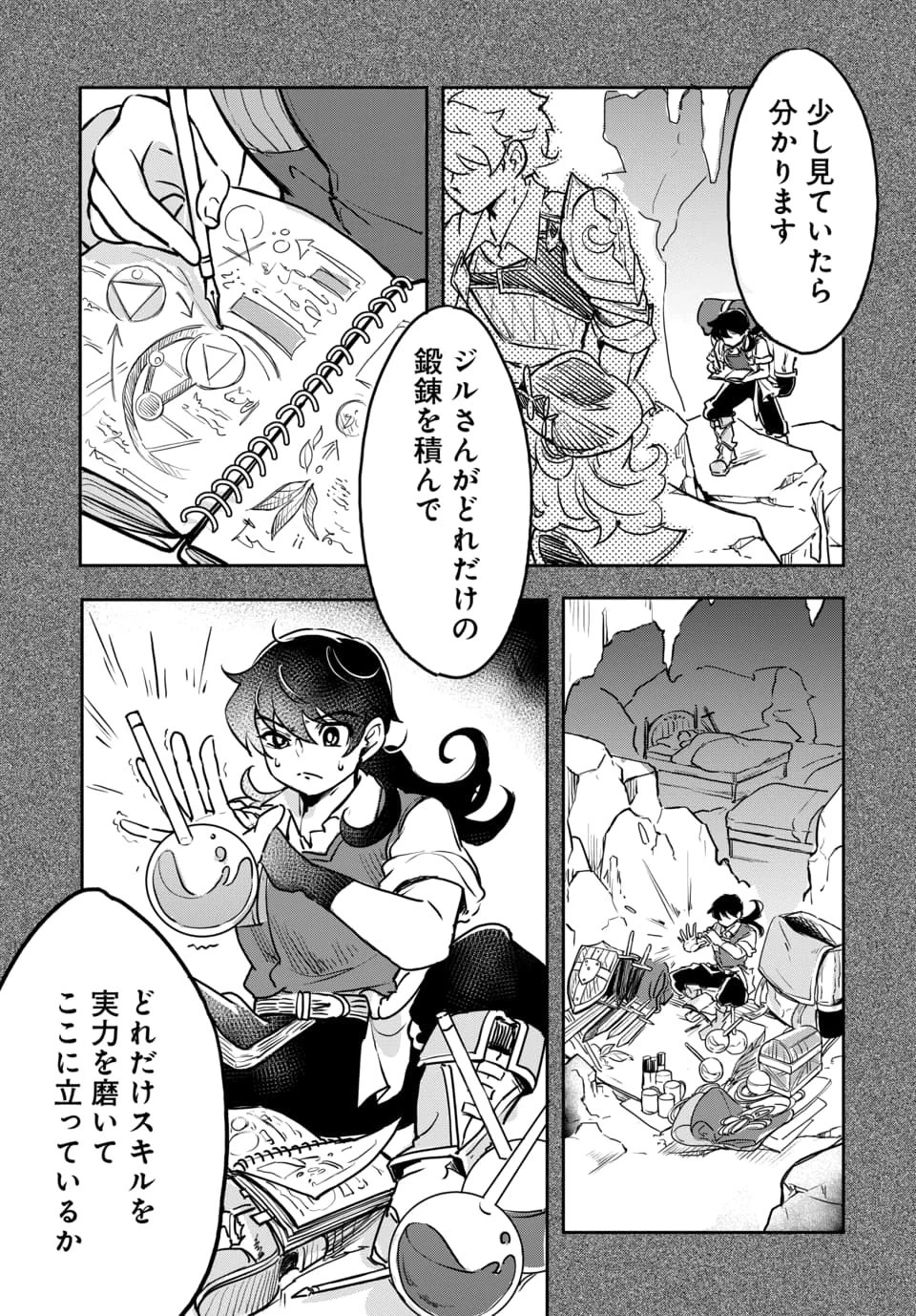 追放荷物持ちの逆転無双 〜Aランクパーティから解き放たれた便利スキル【収納】が最強の戦闘スキルだったのでSランク美少女とともに成り上がる〜 第1話 - 45