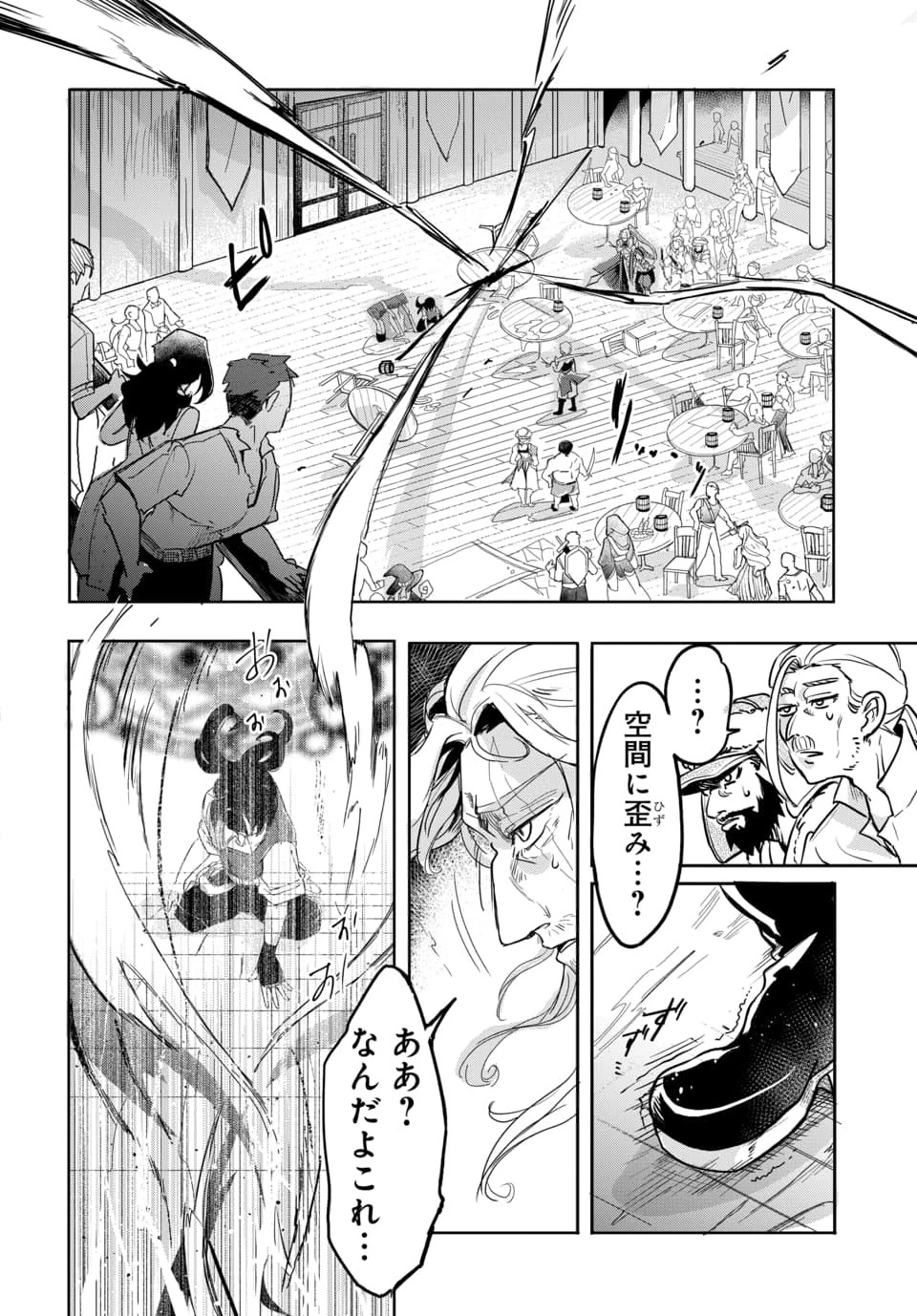 追放荷物持ちの逆転無双 〜Aランクパーティから解き放たれた便利スキル【収納】が最強の戦闘スキルだったのでSランク美少女とともに成り上がる〜 第1話 - 50