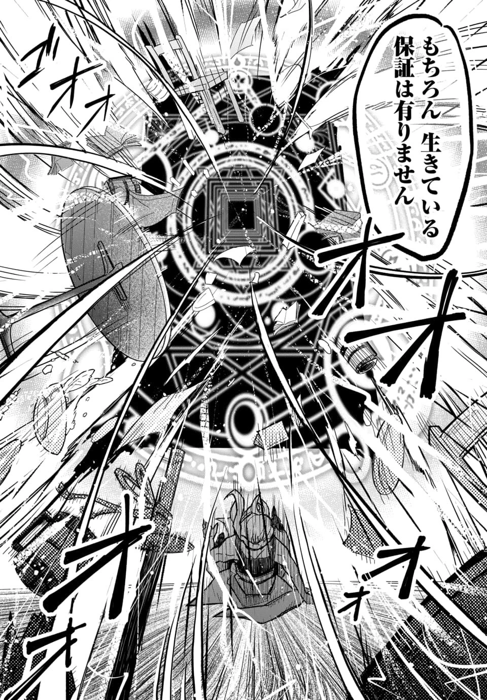 追放荷物持ちの逆転無双 〜Aランクパーティから解き放たれた便利スキル【収納】が最強の戦闘スキルだったのでSランク美少女とともに成り上がる〜 第1話 - 54