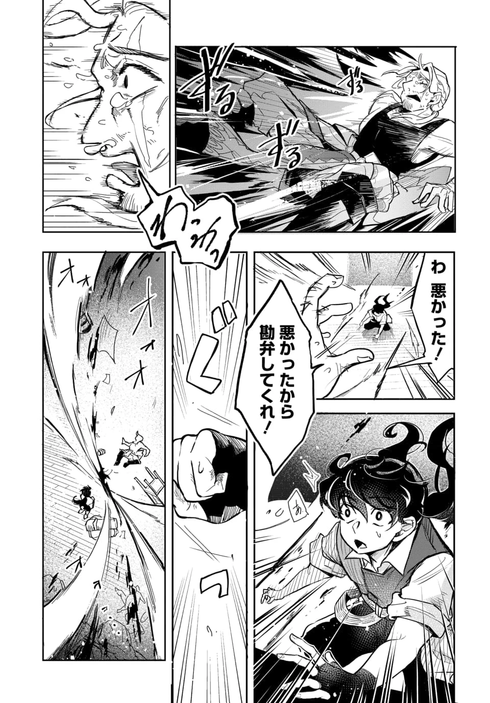 追放荷物持ちの逆転無双 〜Aランクパーティから解き放たれた便利スキル【収納】が最強の戦闘スキルだったのでSランク美少女とともに成り上がる〜 第1話 - 55