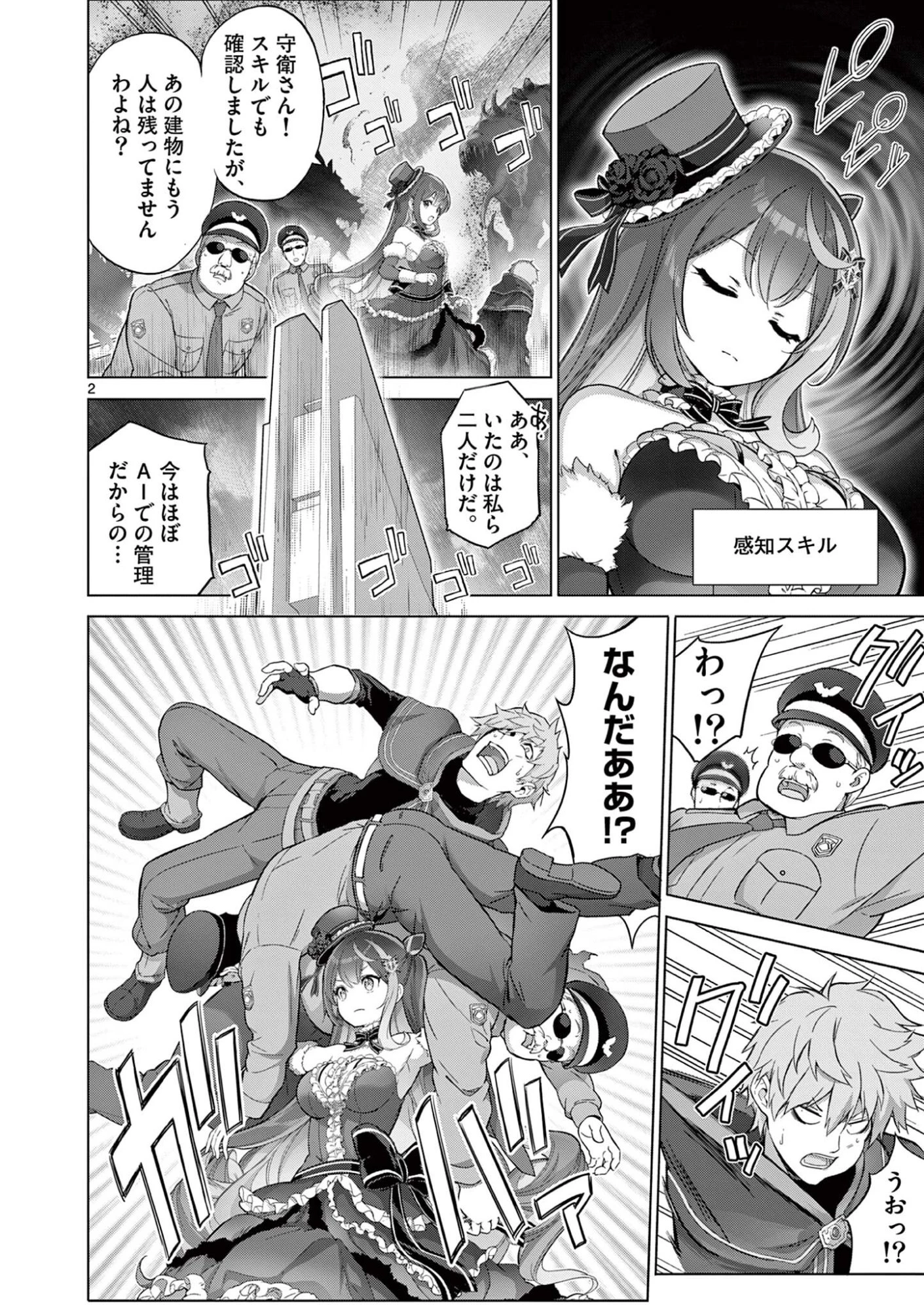 お嬢様系底辺ダンジョン配信者、迷惑系をボコったらバズって伝説になってますわ！？ 第19話 - 2