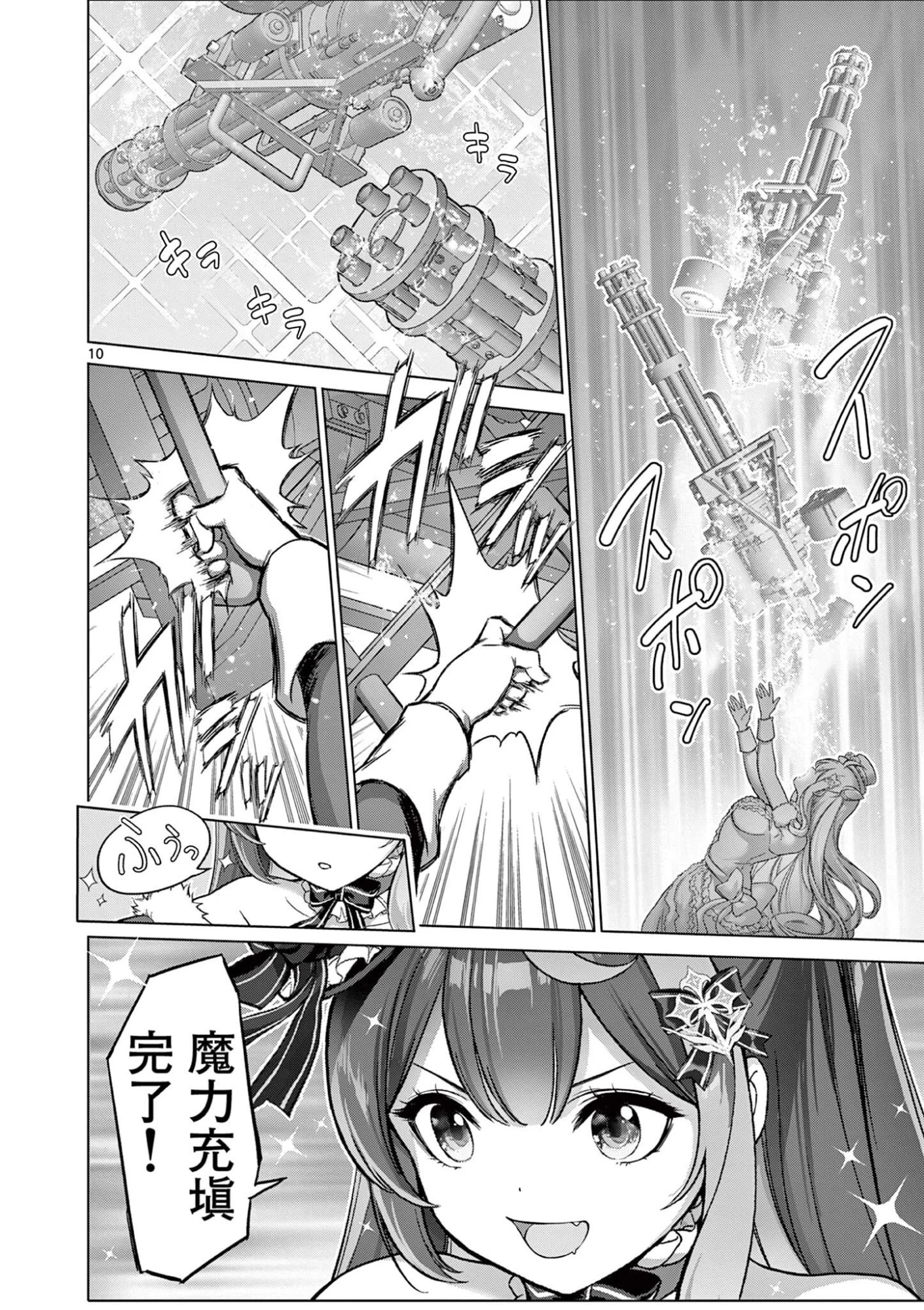 お嬢様系底辺ダンジョン配信者、迷惑系をボコったらバズって伝説になってますわ！？ 第19話 - 10