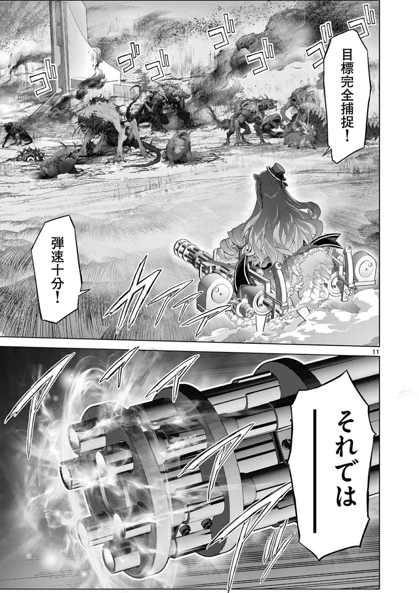 お嬢様系底辺ダンジョン配信者、迷惑系をボコったらバズって伝説になってますわ！？ 第19話 - 11