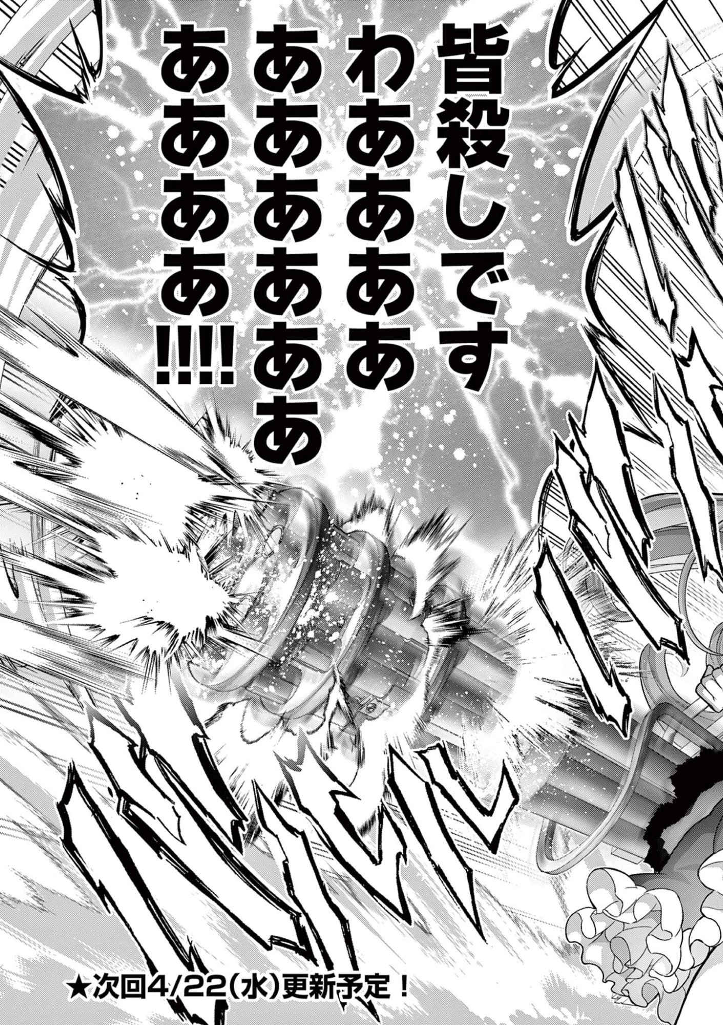 お嬢様系底辺ダンジョン配信者、迷惑系をボコったらバズって伝説になってますわ！？ 第19話 - 13